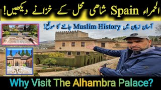 Alhambra Spain Tour 2023. | The Alhambra Explained | Mankind Malik