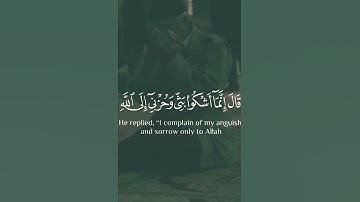 تلاوة بصوت يمس القلوب للقارئ #اسلام_صبحي من سورة يوسف الآية 86