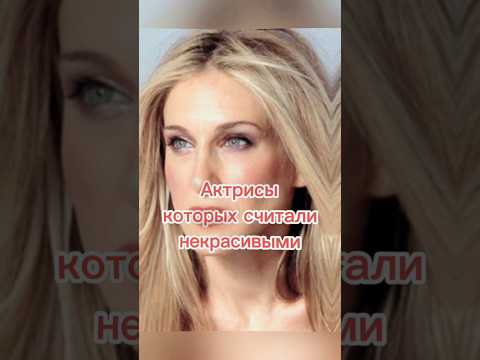 Актрисы которых считали некрасивыми. #википедия #киноактеры #история #голливуд #титаник #кейтуинслет