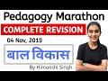 Psychology & Pedagogy Marathon for CTET, KVS, DSSSB, MPTET, UP-TET-2020| By Himanshi Singh | Part-01