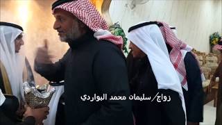 زواج سليمان محمد البواردي