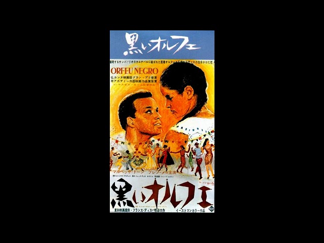 黒いオルフェ [CD] Amazon.co.jp: 黒いオルフェ: ミュージック