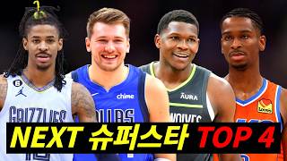 스테판 커리의 왕좌를 계승할 차세대 NBA 슈퍼스타 TOP 4