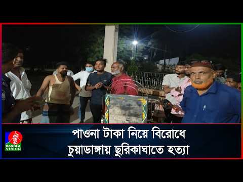 সাতক্ষীরায় ঝগড়া থামাতে গিয়ে অ/স্ত্রে/র আ/ঘাতে তরুণ নি/হ/ত