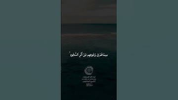 الشيخ محمد صديق المنشاوي سورة الفتح #قرآن_كريم #الشيخ_المنشاوي #الشيخ_محمد_صديق_المنشاوي #سورة_الفتح