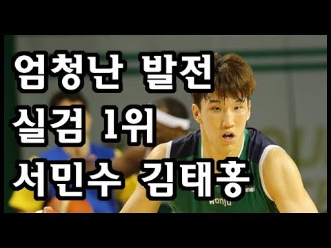10.20 <strong>원주DB</strong> 서민수 김태홍 하이라이트