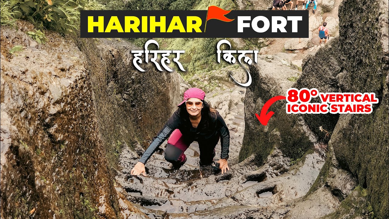 My First Step To HARIHAR FORT🚩In Monsoon | ICONIC 80° Rock Cut Stairs | World's Dangerous Trek☻️