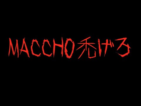 禿げろ/YOS-MAG REMIX  神奈川ラッパー編