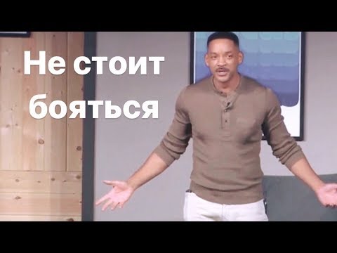 Мотивация от Уилла Смита.Прыжок с парашютом | Will Smith.Skydiving