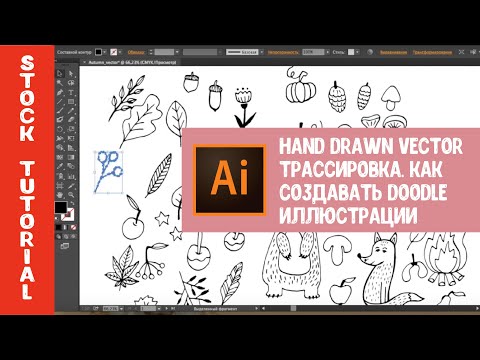 Старт на стоках. Как создавать векторные doodle иллюстрации в Adobe Illustrator. Трассировка скетча