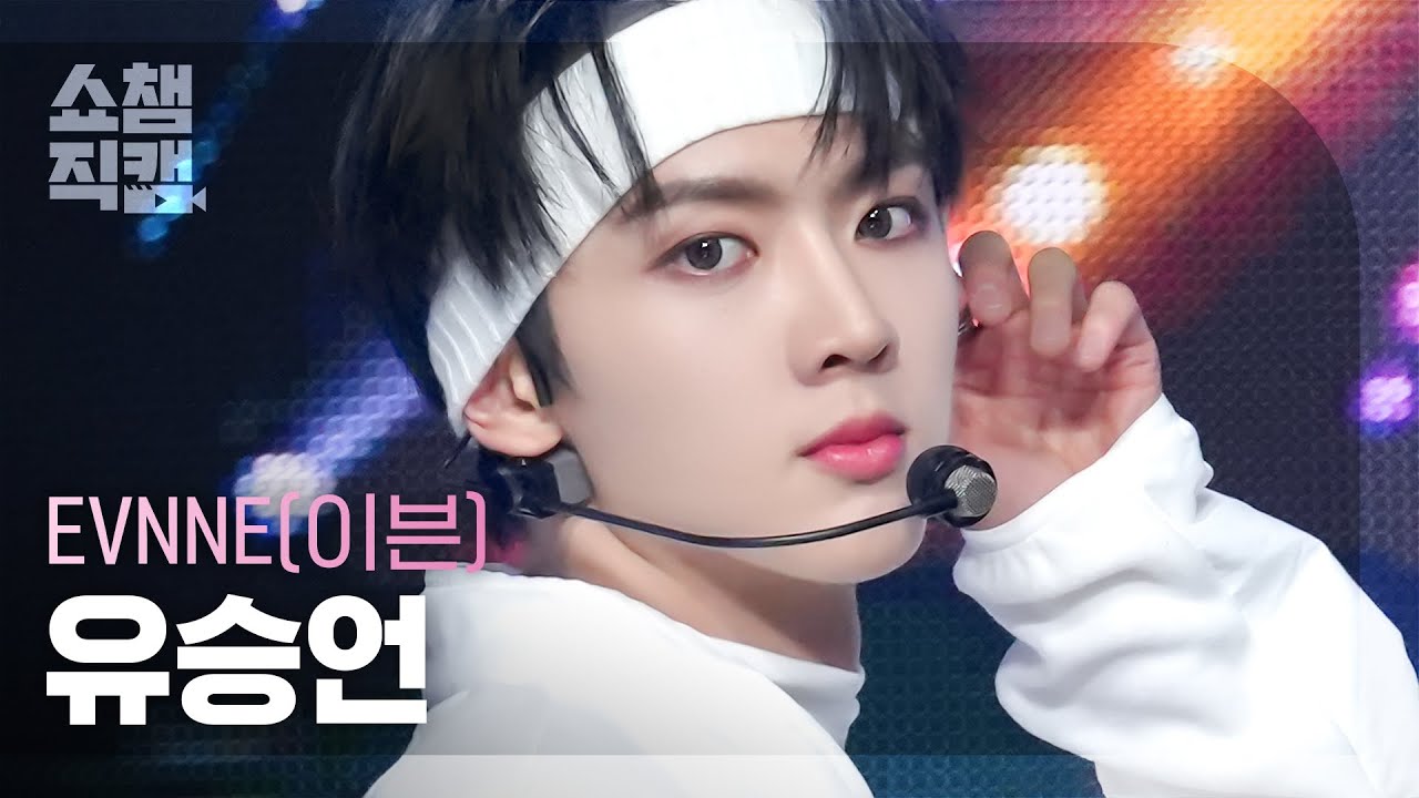 ユ・スンオン「Role Model (롤 모델)」公式Fancamのサムネイル