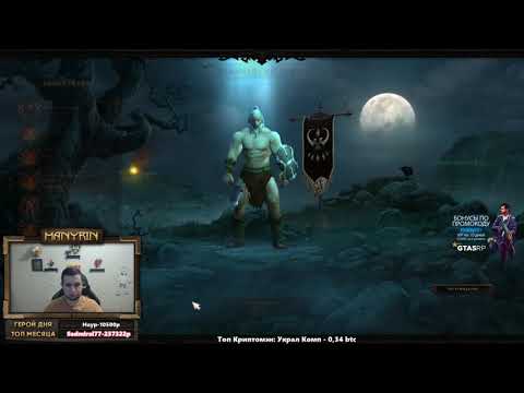 Видео: Diablo III има къща за търг с реални пари