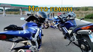 Мото ГОНКИ НА СПОРТБАЙКАХ Yamaha R1 Honda vfr800 Suzuki GSX R600