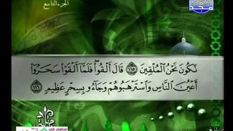 سورة الاعراف 88 الى 141 ــــ توفيق الصائغ