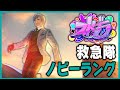 【 #ストグラ 】てぇてぇな日【ノビーラング/救急隊】