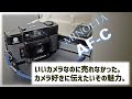 【フィルムカメラ】ミノルタ AF-C 。写りの良いフィルムコンパクトを探している人必見！