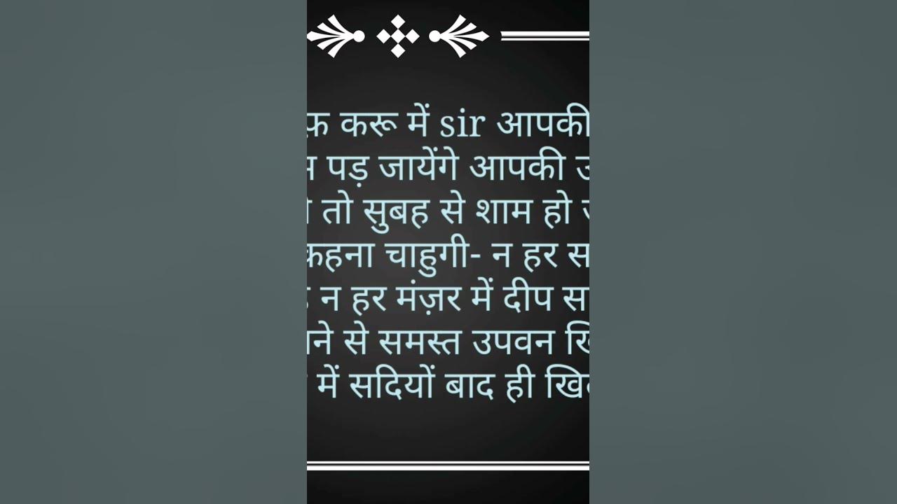 farewell-shayri-for-teacher-in-hindi-best-farewell-shayri-for