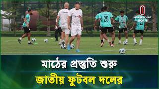 ফিফা আসিয়ান কাপের জন্য মাঠের প্রস্তুতি শুরু | Independent Sports screenshot 1