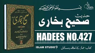 Sahih Bukhari Hadees No.427 | Hadees Nabvi in Urdu | bukhari sharif urdu | Islam Studio 9 screenshot 3
