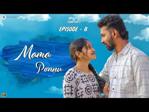 Mama Ponnu | Season 3 | Episode 8 | Chapter 2 | Tamil Love Web Series | Ashwin Raja | Archana |