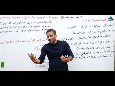 حل تمارين علامات الترقيم للصف الثالث المتوسط