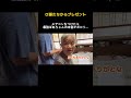 【熱中症対策】ひ孫の愛のエアコンに最強ばあちゃんの本音が...