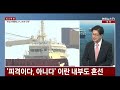 [🔴속보] "2026년에 해적질을?"…정규군 소행이면 韓-이란 관계 '대재앙'/ 연합뉴스TV(YonhapnewsTV)