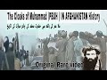 Muhammad pbuhki afghanistan main chadar mubarak history kirka shareef where muhammad pbuh cloak