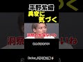 もれなく全員かわいい#number_i #inzm #shorts