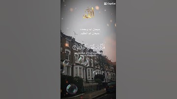 تلاوة عطرة مباركة جميلة خاشعة عذبة للشيخ سعد الغامدي ماتيسر من سورة الأعلى