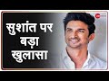 सुशांत Assistant का बड़ा खुलासा, खाते में थे 30 करोड़ रुपये | Sushant Singh Rajput | Breaking News