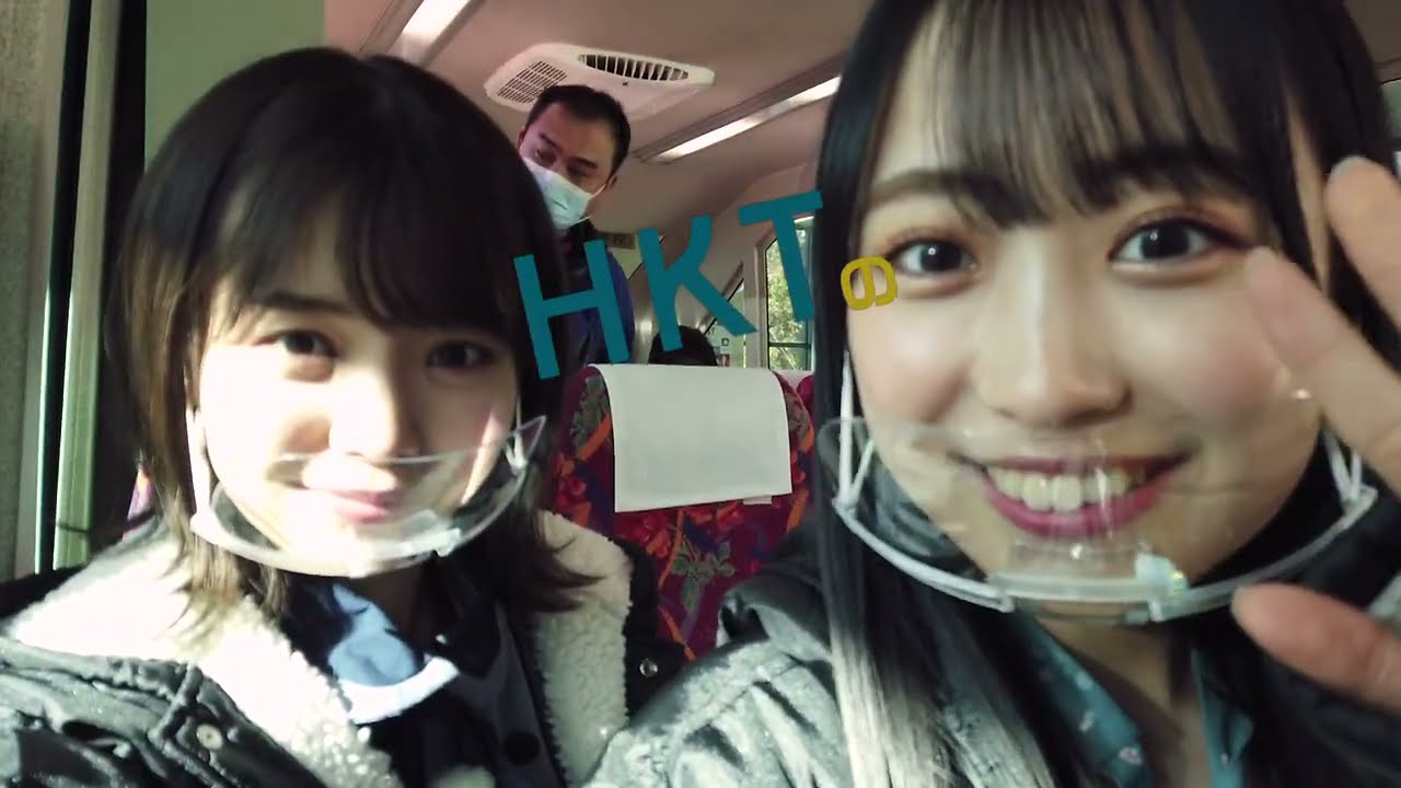 【#4】HKTのピシャっと48【添田町・後編】