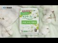 サラサーティコットン100「生理の前後って」篇(0081SAL340)