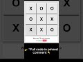 👉 Build Tic Tac Toe Game in 20 sec 😳🔥 #javascript #webdevelopment #coding #html #css #shorts #coding