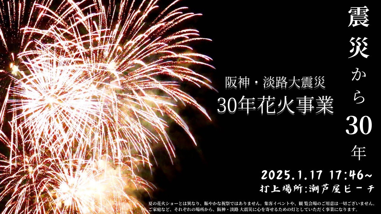 震災前の両国の花火大会の絵　柳橋 隅田川花火大会