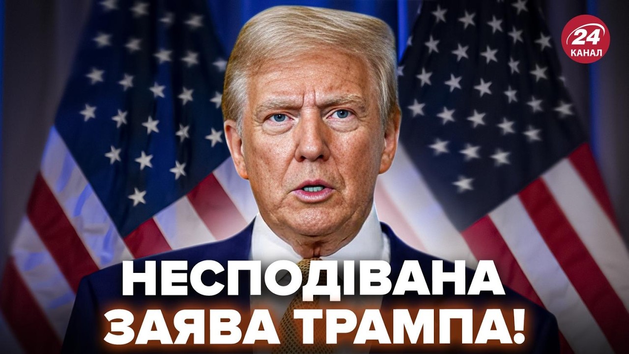 Трамп НЕГАЙНО ВІДПОВІВ по Україні! Вразив ЕКСТРЕНИМ РІШЕННЯМ. Тепер ЯСНО, що чекати від США по ВІЙНІ