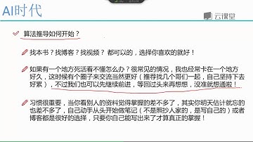 01人工智能入门指南 课时6算法推导与案例
