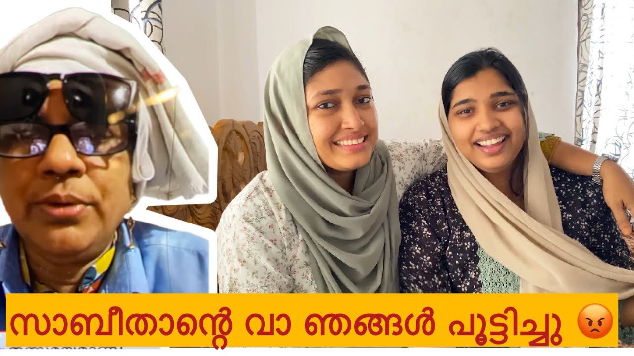അമേരിക്കയും ഇറാനും തമ്മിലാണ് യുദ്ധമെങ്കിൽ # നമ്മളും സാബിതയും ആണ് യുദ്ധം # ഇത് നൊണച്ചി സാബീതക്കുള്ള 