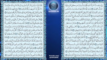 محمد المنشاوي | 027 : سورة النمل | المصحف المجود