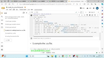 在google colab上运行CUDA C或C++代码