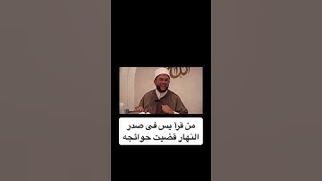 سورة/ ( يس ) عضيمة سبحان الله العظيم