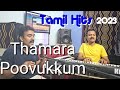 Leo movie song hit song  thamarai poovukkum thannikum ennukum  leomovie vijayfans