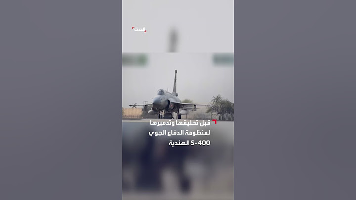 الجيش الباكستاني ينشر لقطات لطائرة JF-17 Thunder الصينية