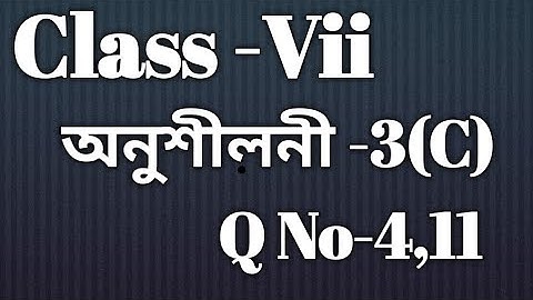 Class 7 Math Ex-3(C) Q No- 4,11 Solution in Assamese/Sankardev Sishu Niketan/ Babu