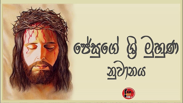 Seth FM - ජේසුගේ ශ්‍රී මුහුණ නුවානය - Holy Face of Jesus Novena