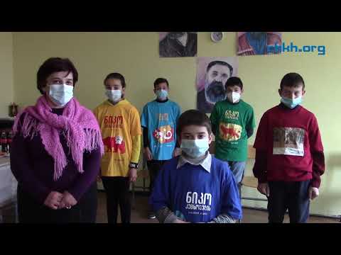 კიცხის სკოლა დაჯილდოვდა