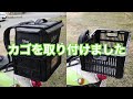 カゴを取り付けました！！姫路の新米配達員