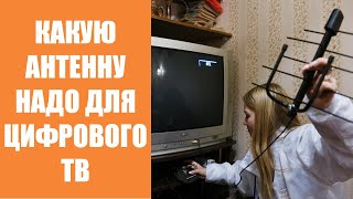 ⚪ Антенна для тв домашняя 💯 Телевизионная антенна для дачи