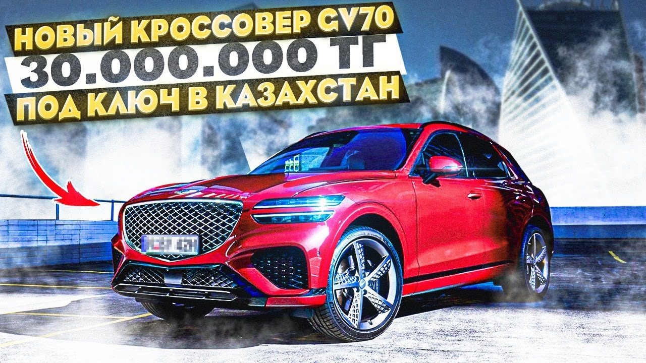 Дженезис кан авто