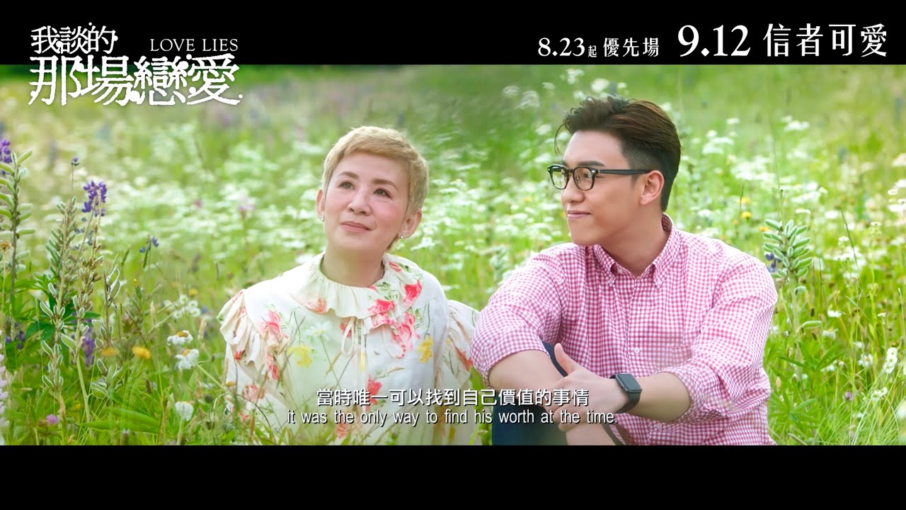 我談的那場戀愛》吳君如演繹少女心獲夏威夷影展「焦點香港」影人獎| 星劇點| 琅琅悅讀